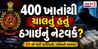 400 બેંક ખાતાં, 160 FIR અને ₹28,000 કરોડ! EDની મોટી કાર્યવાહી