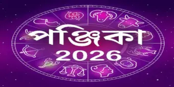 ১৭ আষাঢ় ১৪৩৩ বঙ্গাব্দ : বৃহস্পতিবারের পূর্ণাঙ্গ পঞ্জিকা