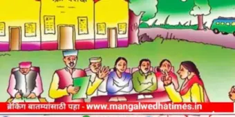 मोठी बातमी! ग्रामपंचायतीत जाऊनही ग्रामसेवक भेटत नाही? राज्य सरकारने गुपचूप घेतला 'हा' मोठा निर्णय; प्रशासकीय वर्तुळात खळबळ