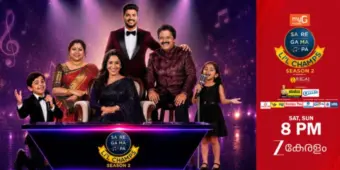Zee Keralam revives musical legacy with Sa Re Ga Ma Pa Lil Champs Season 2