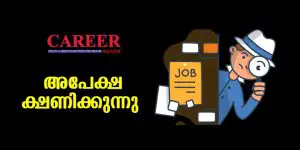 പെര്‍ഫ്യൂഷനിസ്റ്റ് ഒഴിവ്