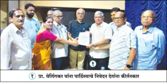 गोव्यातील १३७ कीर्तनकारांचा मराठी राजभाषा आंदोलनाला पाठिंबा