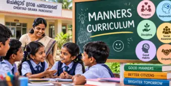 നല്ല കുട്ടികളില്‍നിന്ന് നല്ല സമൂഹത്തിലേക്ക്; ചെക്യാട് ഗ്രാമപഞ്ചായത്തിന്റെ 'മാനേഴ്സ് കരിക്കുലം' പദ്ധതിക്ക് ഒക്ടോബര്‍ 27ന് തുടക്കം