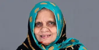 എടച്ചേരി തുണ്ടിയില്‍ പാത്തു അന്തരിച്ചു