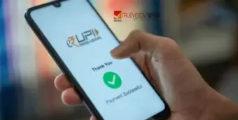 നെറ്റ്‌വര്‍ക്ക് സീറോ ആണോ? പേടിക്കണ്ട, ഇനി ബാങ്ക് ബാലൻസ് തീരുന്നതുവരെ 'ടാപ്പ്' ചെയ്ത് കാശടക്കാം
