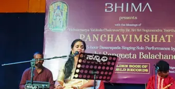 ಉಡುಪಿಯಲ್ಲಿ ಸಂಗೀತ ಮ್ಯಾರಥಾನ್: 'ಗೋಲ್ಡನ್ ಬುಕ್ ಆಫ್ ವರ್ಲ್ಡ್ ರೆಕಾರ್ಡ್ಸ್'ಗೆ ಭಾಜನರಾದ ವಿದುಷಿ ಸಂಗೀತಾ