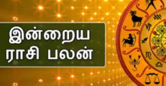 இன்றைய ராசி பலன்கள் - (29-09-2026 செவ்வாய் கிழமை)