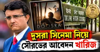 জমে গেল WTC পয়েন্ট টেবলের লড়াই, অজিদের হারে সুবিধা ভারতের ?