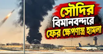 দাউদের ঘাঁটি ভারত নয়, পাকিস্তান! রাষ্ট্রপুঞ্জে রিপোর্ট সংশোধন করাল দিল্লি