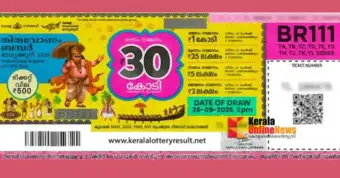 30 കോടി ഒന്നാം സമ്മാനം; തിരുവോണം ബമ്പര്‍ നറുക്കെടുപ്പ് നാളെ