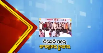 ଏମଏମଡିଆର ଆଇନ ବିରୋଧରେ ଇଣ୍ଡି ମେଣ୍ଟର ହଲ୍ଲାବୋଲ, ୮ରେ ଓଡ଼ିଶା ବନ୍ଦ