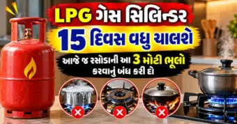 LPG ગેસ સિલિન્ડર 15 દિવસ વધુ ચાલશે, આજે જ રસોડાની આ 3 મોટી ભૂલો કરવાનું બંધ કરી દો