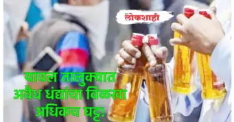 यावल तालुक्यात अवैध धंद्यांचा विळखा अधिकच घट्ट!