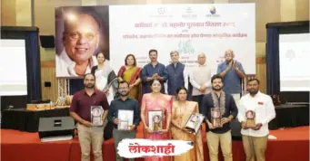 कविवर्य ना. धों. महानोर साहित्य , शेती - पाणी पुरस्कार सोहळा