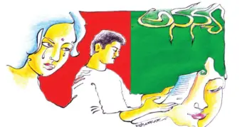 అనన్య