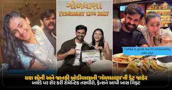 યશ સોની અને જાનકી બોડીવાલાની 'ગોળધાણા'ની ડેટ જાહેર: બર્થડે પર શૅર કરી રોમેન્ટિક તસવીરો, ફેન્સને આપી ખાસ ગિફ્ટ
