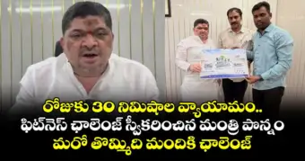 రోజుకు 30 నిమిషాల వ్యాయామం.. ఫిట్⁭నెస్ ఛాలెంజ్ స్వీకరించిన మంత్రి పొన్నం.. మరో తొమ్మిది మందికి ఛాలెంజ్