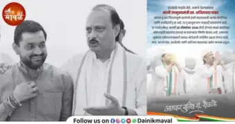 स्व. अजितदादांच्या दुःखद निधनामुळे आमदार सुनील शेळके यांच्याकडून वाढदिवस साजरा न करण्याचा निर्णय