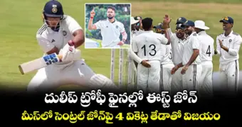 దులీప్‌ ట్రోఫీ ఫైనల్లో ఈస్ట్‌ జోన్‌..సెమీస్‌లో సెంట్రల్‌ జోన్‌పై 4 వికెట్ల తేడాతో విజయం