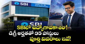 SBIలో ఉద్యోగావకాశం ! డిగ్రీ అర్హతతో 35 పోస్టులు.. పూర్తి వివరాలు ఇవే!