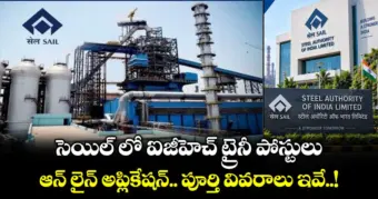 సెయిల్ లో  ఐజీహెచ్ ట్రైనీ పోస్టులు ..ఆన్ లైన్ అప్లికేషన్.. పూర్తి వివరాలు ఇవే..!