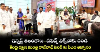 ఇన్వెస్ట్ తెలంగాణ - డిఫెన్స్ ఎక్స్‌పోకు రండి.. కేంద్ర రక్షణ మంత్రి రాజ్‌నాథ్ సింగ్‌ కు సీఎం ఆహ్వానం