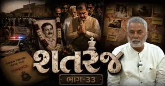 ગુજરાતના CM નું વધતું જતું કદ પાર્ટીના કદાવર નેતાઓને પણ ચુપ કરી દેતું | શતરંજ-33