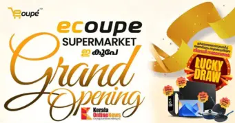 ഇരിണാവിലും ഇനി ഷോപ്പിങ് ആഘോഷമാക്കാം, ഇ കുപ്പെ സൂപ്പര്‍ മാര്‍ക്കറ്റിന്റെ നാലാമത് ഔട്‌ലറ്റ് ഉദ്ഘാടനം, ഓണത്തിന് കൈനിറയെ സമ്മാനങ്ങളും വമ്പന്‍ ഓഫറുകളും
