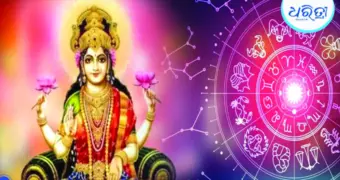 ୨୯ ଜୁଲାଇରୁ ୧୧ ଅଗଷ୍ଟ ପର୍ଯ୍ୟନ୍ତ ଏହି ରାଶିରେ ହେବ ଧନ ବର୍ଷା, ମିଳିବ ସଫଳତା
