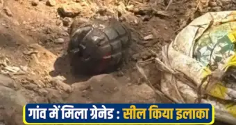 हिमाचल: दो पक्षों का विवाद सुलझाने पहुंची पुलिस को मिली ग्रे*नेड जैसी संदिग्ध वस्तु, सील किया पूरा क्षेत्र