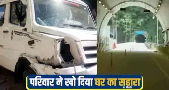 हिमाचल: ट्रैवलर चालक ने छीन लिया परिवार का सहारा, भेड़पालक के साथ 3 बेजुबानों की भी थमी सांसें