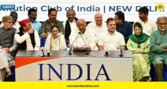 INDIA bloc meeting : 'इंडिया' आघाडीची 30 सप्टेंबर रोजी नवी दिल्लीत बैठक; मुख्य निवडणूक आयुक्त ज्ञानेश कुमार यांच्या राजीनाम्याची मागणी होणार