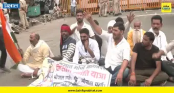 Bhopal Farmers Protest: भोपाळमध्ये Gen-Z शेतकऱ्यांचे आंदोलन ! मुख्यमंत्री निवासस्थानाकडे मोर्चा ; 'या' दोन मागण्यांची पूर्तता करण्याची मागणी