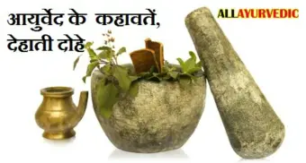 हर रोग का रामबाण उपाय है` इस पोस्ट में- जिसने अपनाएँ ये उपाय उसकी हो गई निरोगी काया छोड़ना मत काम की बात है'