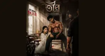 Assamese film "Tibro" to release on December 4 with a promise beyond cinema