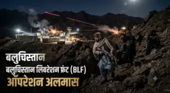 Operation Almas : 'बलुचिस्तान लिबरेशन फ्रंट'कडून ग्वादरमधील सैन्याच्या छावणीवर नियंत्रण