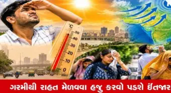 GUJARAT : ચોમાસાની વિદાય બાદ ગુજરાતમાં ગરમીનો કહેર! આગામી 7 દિવસ કેવું રહેશે હવામાન? જાણો હવામાન વિભાગની આગાહી