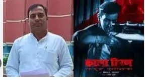 Makers of 'Kala Hiran' Move Supreme Court Against Delhi HC Order to Remove Film Teaser