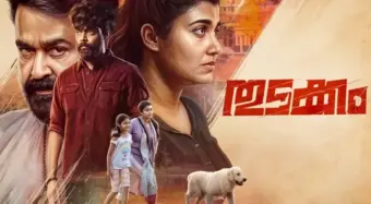 വിസ്മയ മോഹൻലാലിന്റെ ബിഗ് സ്ക്രീൻ അരങ്ങേറ്റം! തരംഗമായി 'തുടക്കം' സിനിമയിലെ ലിറിക്കല്‍ ഗാനം