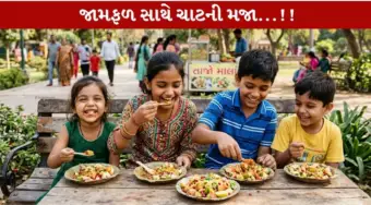 સ્વાદ પણ અને સ્વાસ્થ્ય પણ.ફ્રુટ લવર્સને પસંદ આવશે આ જામફળની ચાટ રેસિપી.!