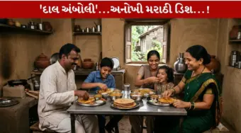 નાસ્તામાં 7 પ્રકારની દાળ અને છાશથી બનેલી પ્રખ્યાત 'દાલ અંબોલી'.મજાની મહારાષ્ટ્રીયન રેસિપી..!