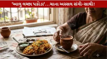 રવિવારે સવારે કે સાંજે ચાની મજા માણો.મસ્ત મજાના આલુ લચ્છા પકોડા સાથે!