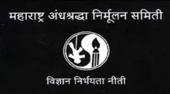 पुणे येथे 'दाभोलकर स्मृती व्याख्यानमाले'त हिंदु धर्म परंपरा आणि केंद्र सरकार यांवर टीका !