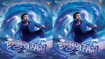 നീലച്ചുഴിയില്‍ അകപ്പെട്ട് സന്താനം; ആകാംക്ഷയുണര്‍ത്തി 'അതിസയ പിറവി' ഫസ്റ്റ് ലുക്ക്