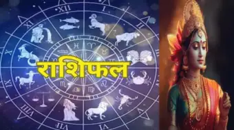 Aaj Ka Rashifal: 7 अक्टूबर को इन 4 राशियों पर बरसेगी मां लक्ष्मी की कृपा, खुलेगी किस्मत के ताले