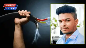 कुसुंब्यात वीज दुरुस्ती करताना काळाचा घाला ; कंत्राटी वायरमनचा दुर्दैवी मृत्यू
