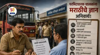 रिक्षा-टॅक्सी चालकांसाठी मराठी भाषा बंधनकारक! भाषा चाचणीत अपयशी ठरल्यास थेट परवाना निलंबनाची कारवाई