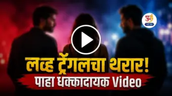 एकाच तरुणीचे २ गुंड बॉयफ्रेंड! लव्ह ट्रँगल, दीड किलोमीटर पाठलाग अन् प्रेमाचा रक्तरंजित थरार; पहा व्हायरल व्हिडिओ