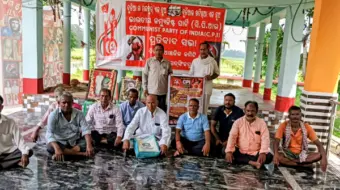 ଭାରତୀୟ କମ୍ୟୁନିଷ୍ଟ ପାର୍ଟି ପକ୍ଷରୁ ସାଧାରଣ ବୈଠକ