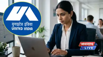 युनायटेड इंडिया इन्शुरन्समध्ये मोठी पदभरती; पदवीधरांना सरकारी नोकरीची संधी